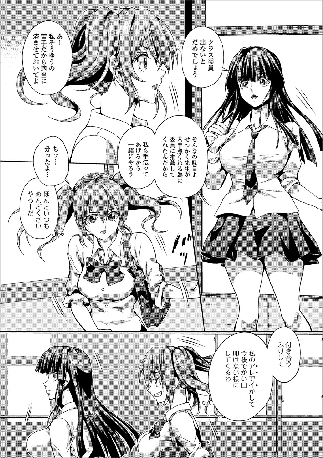Futanari Friends! 01 - Page 67