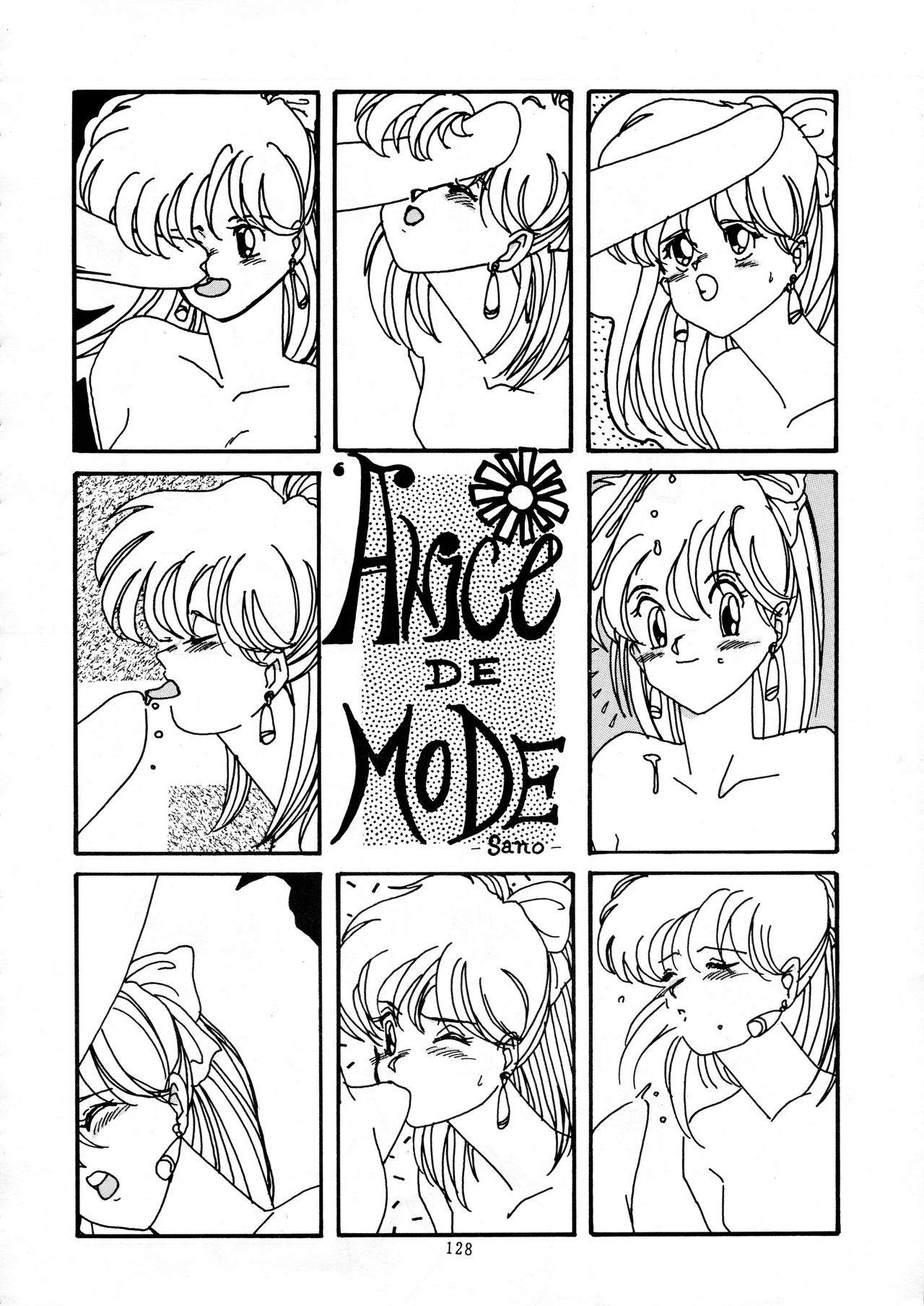 Chouon Sensei - Page 125