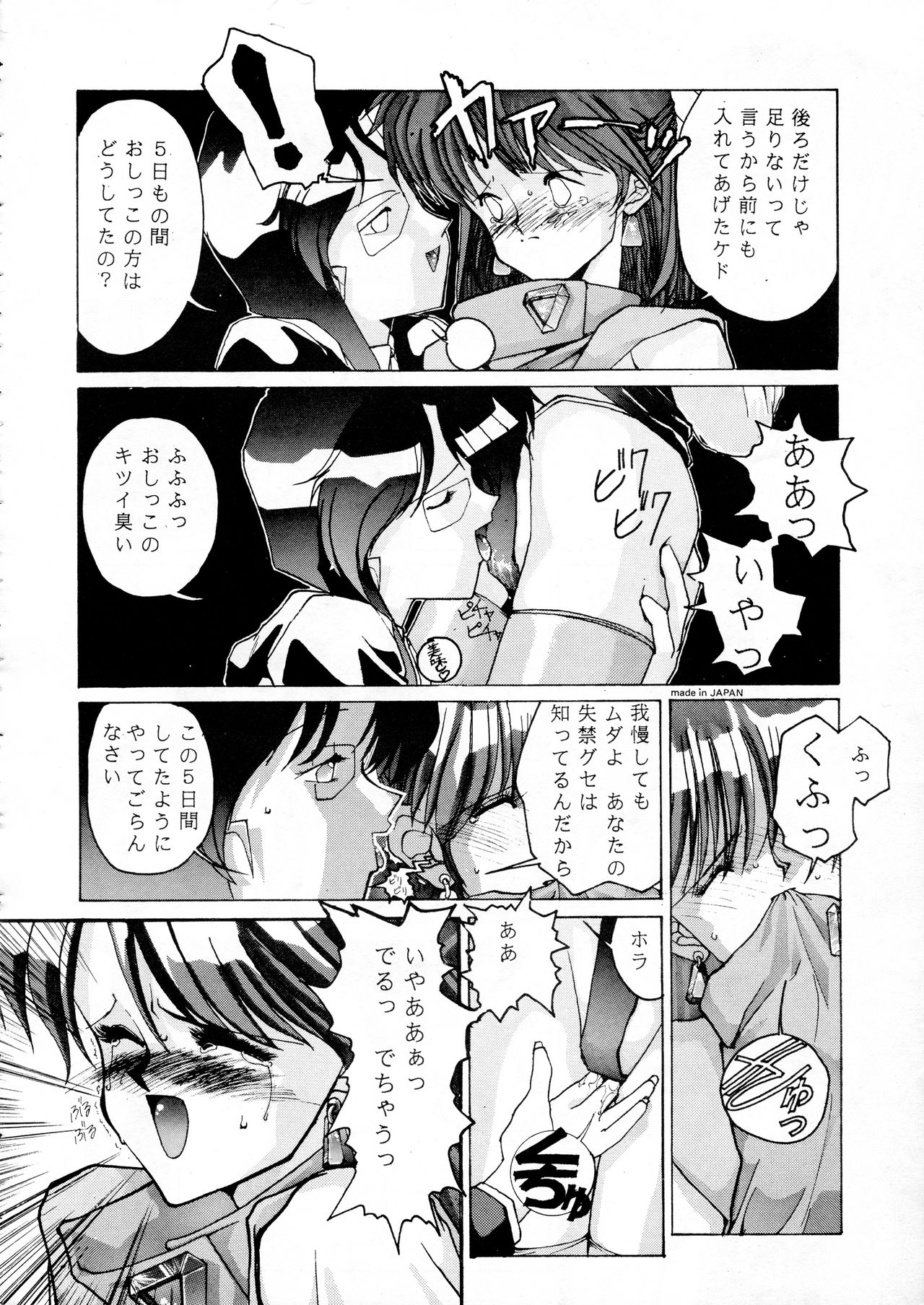 Chouon Sensei - Page 131