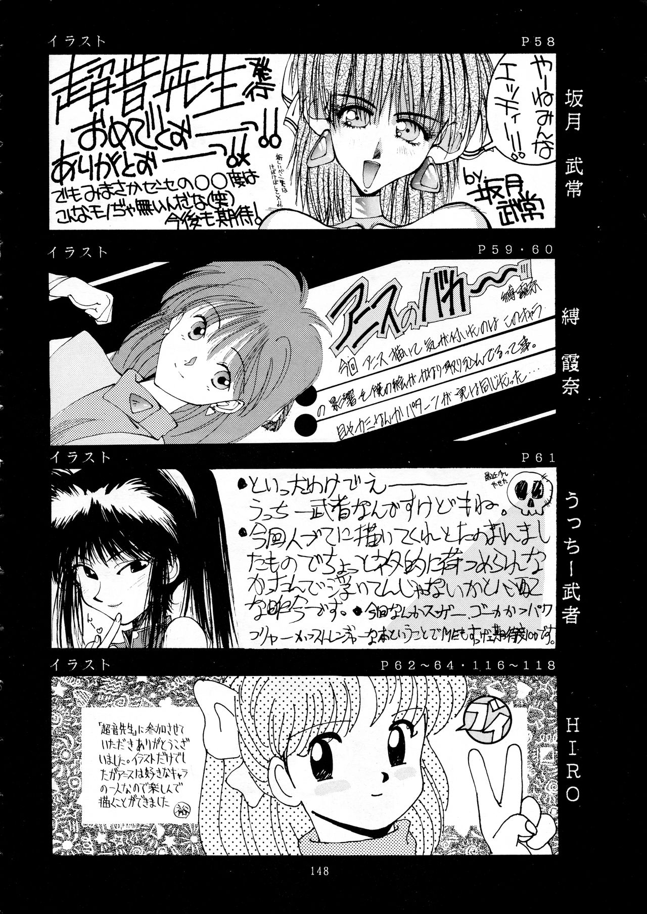 Chouon Sensei - Page 145