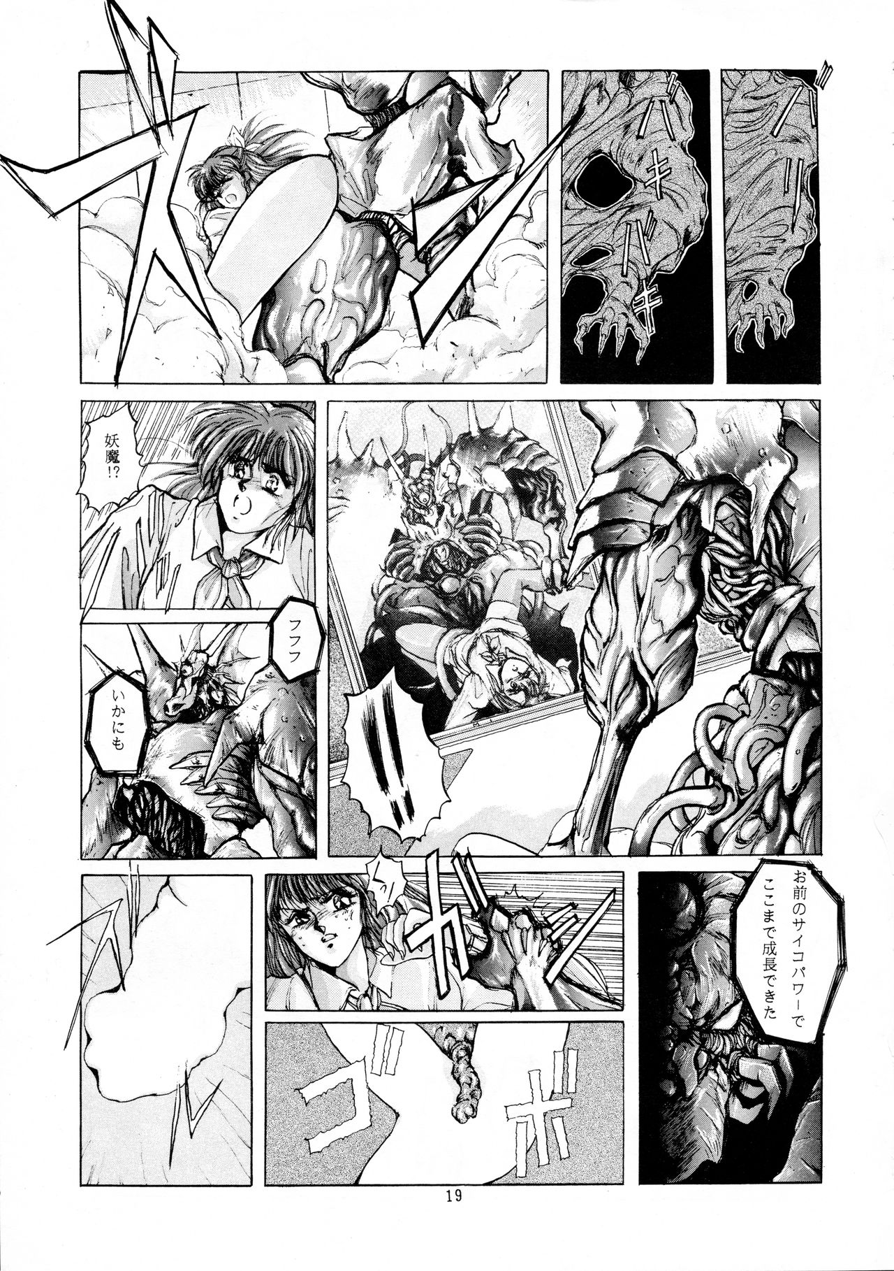 Chouon Sensei - Page 16