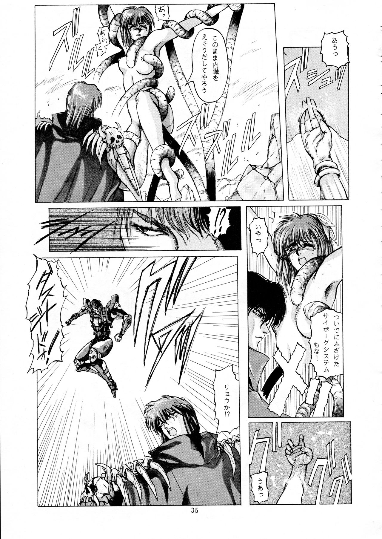Chouon Sensei - Page 32