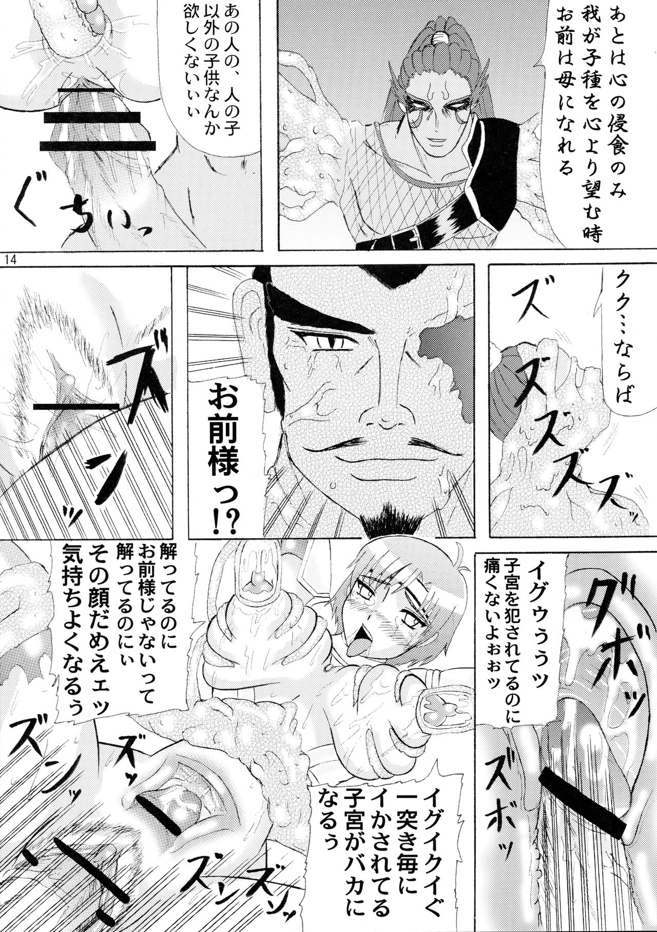 Nenebote - Page 14
