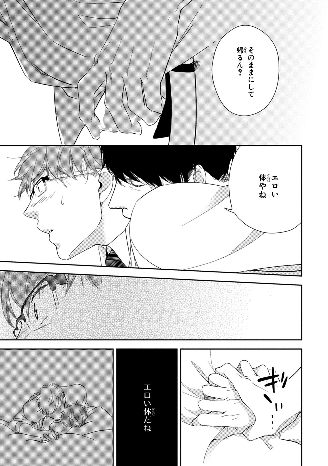 Konomi ja Nakato - Page 39