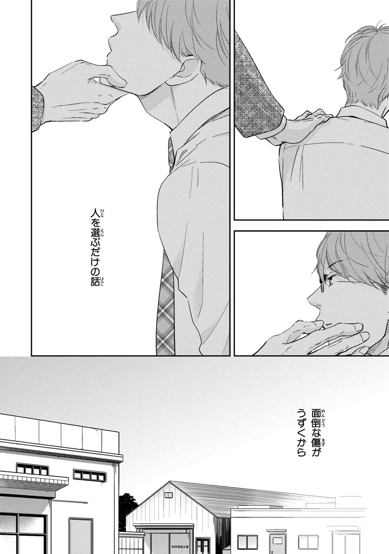 Konomi ja Nakato - Page 44