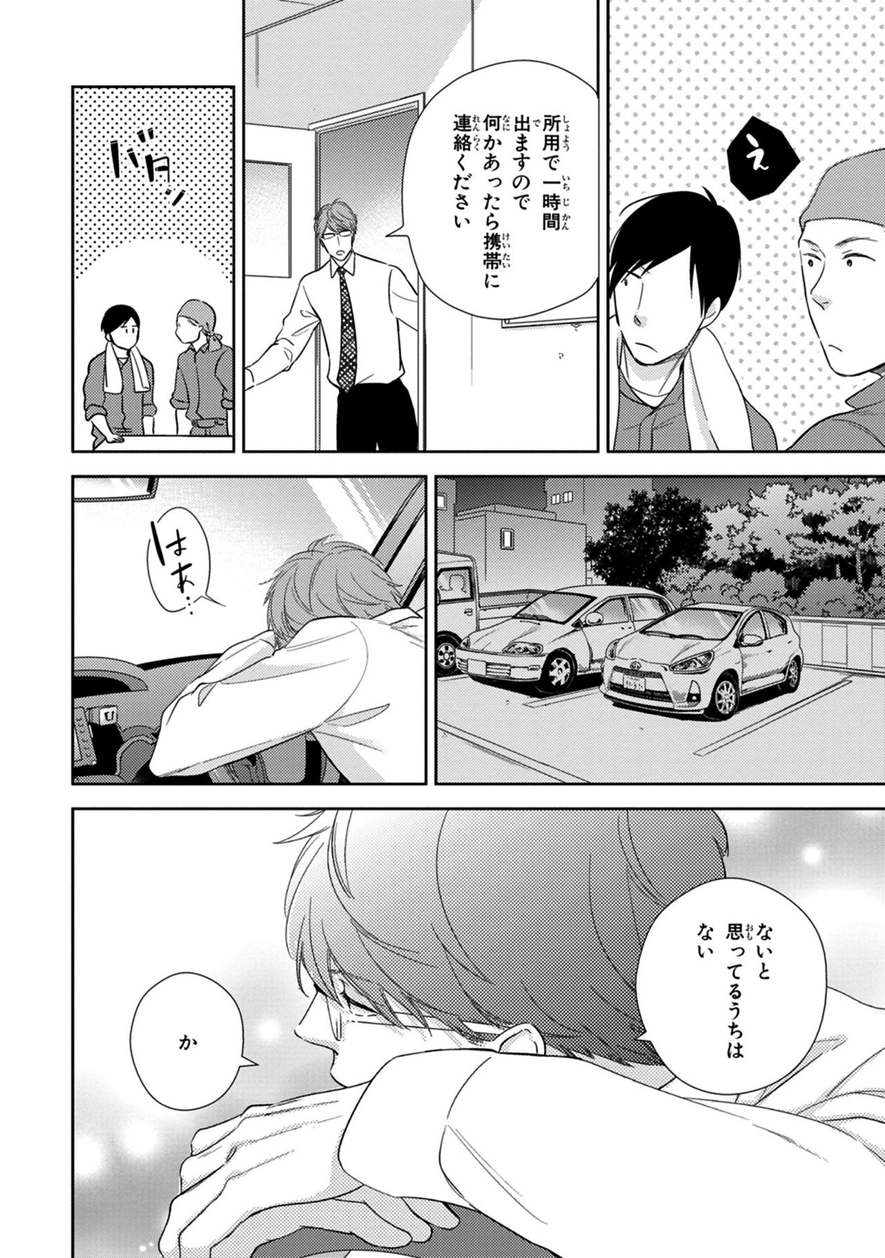 Konomi ja Nakato - Page 58