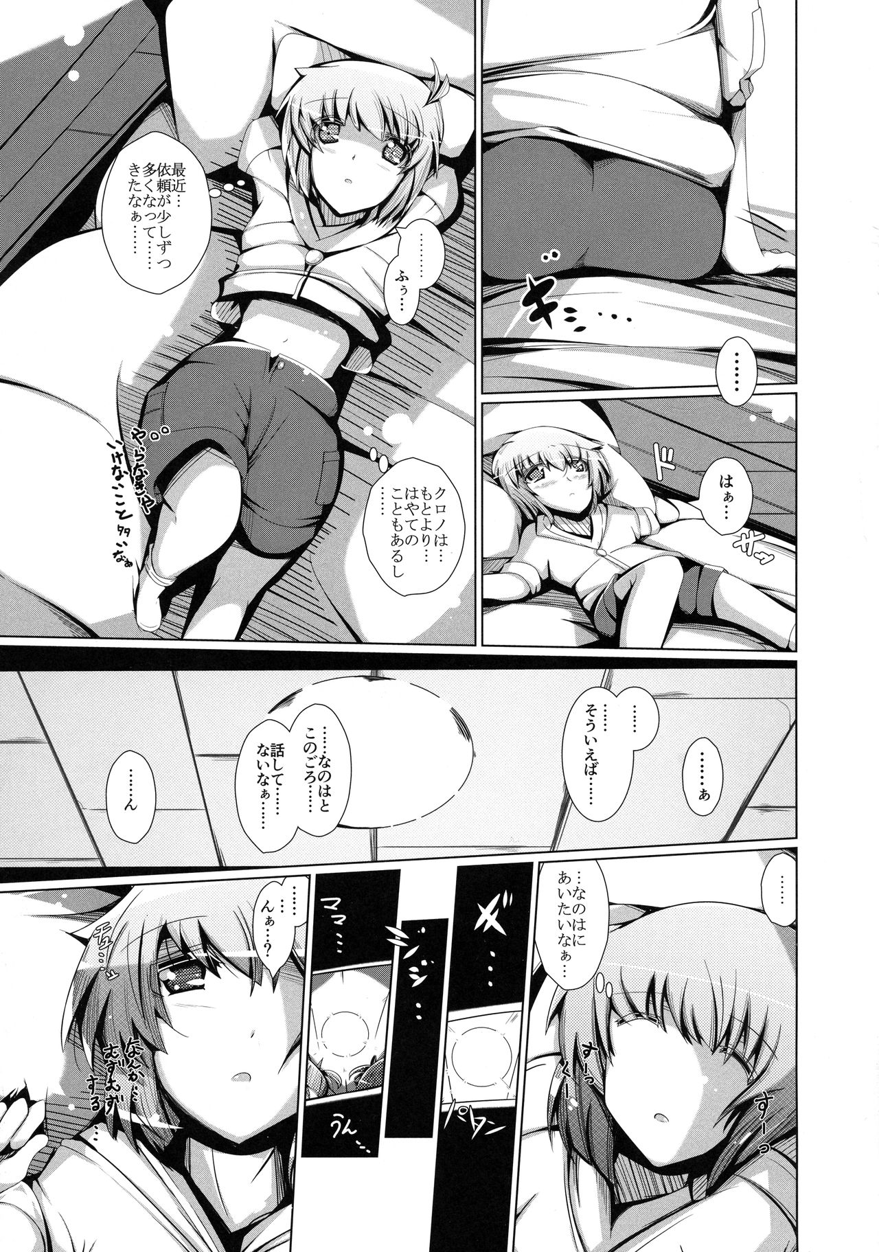 MY LOVERS - Page 3
