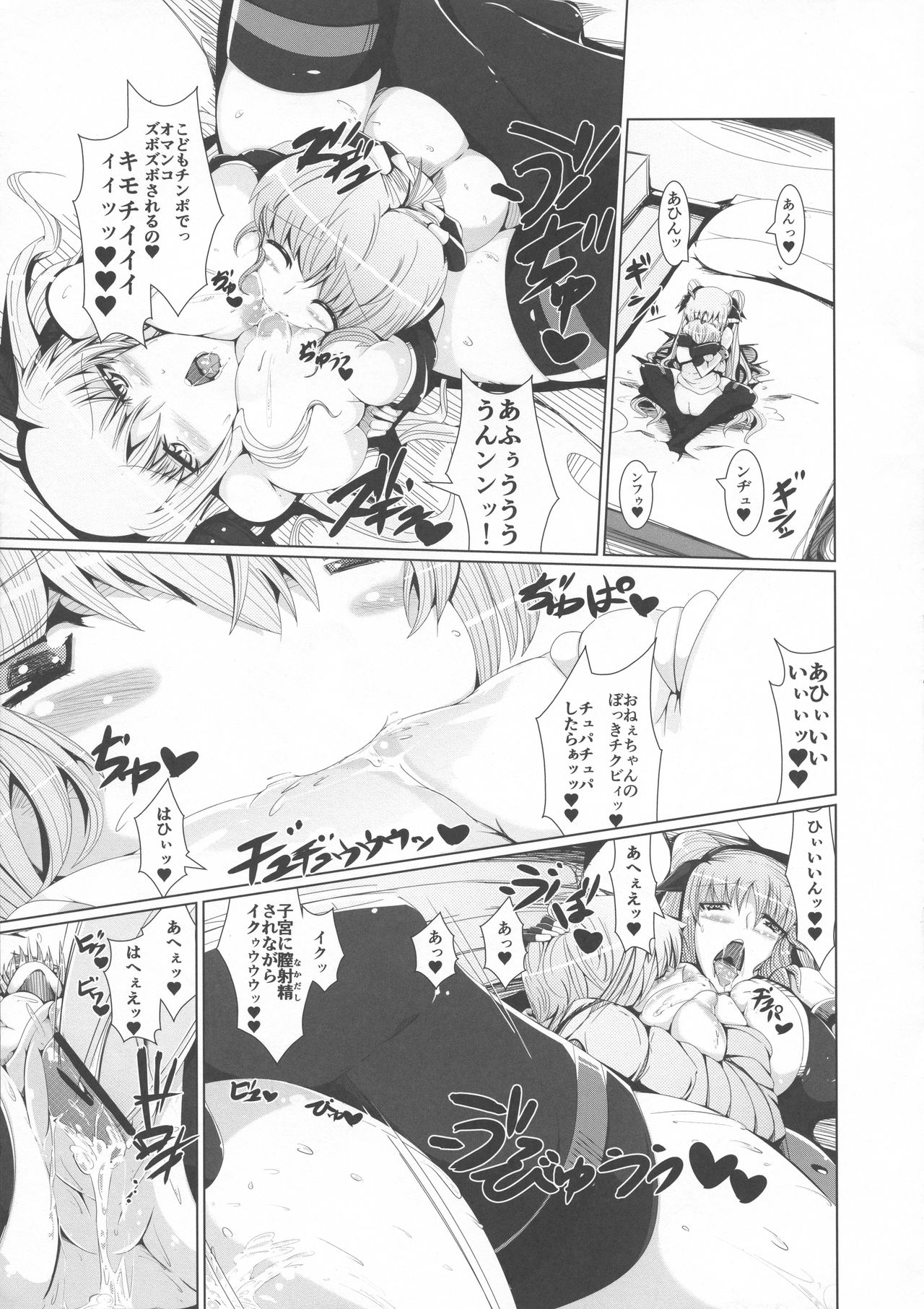 Yuno Fei - Page 17