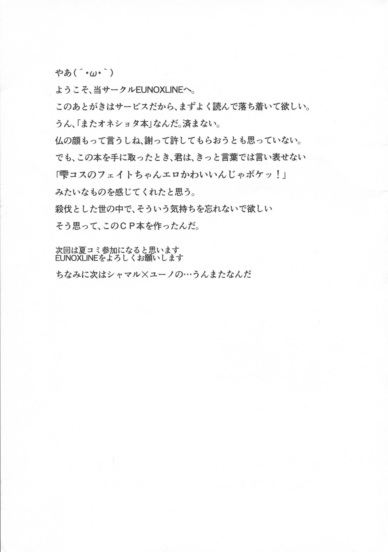 Yuno Fei - Page 25