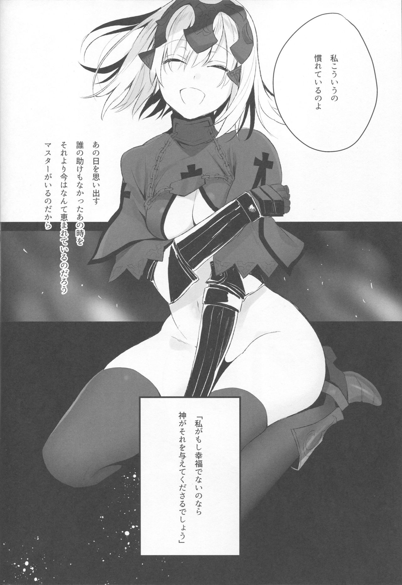 Mad Love/Pseudepigrapha - Page 23
