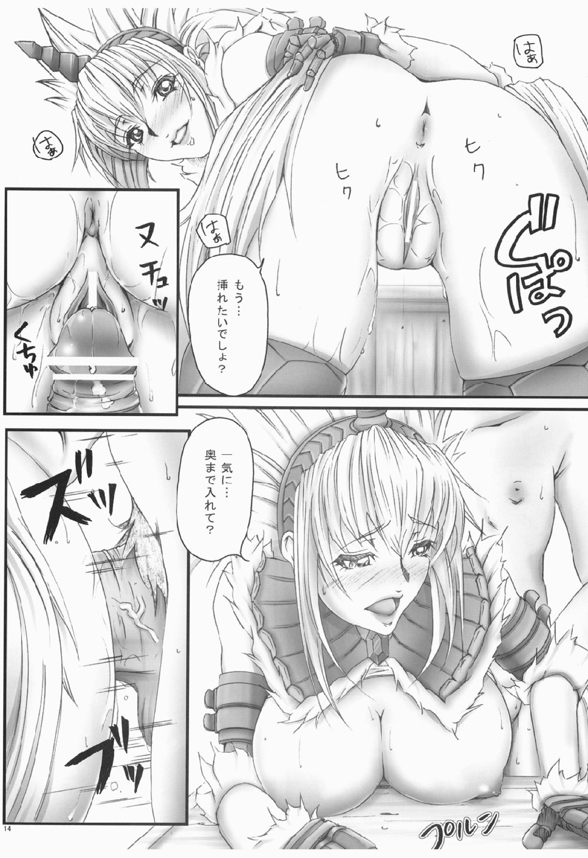 CHROMIUM EDELWEISS - Page 13