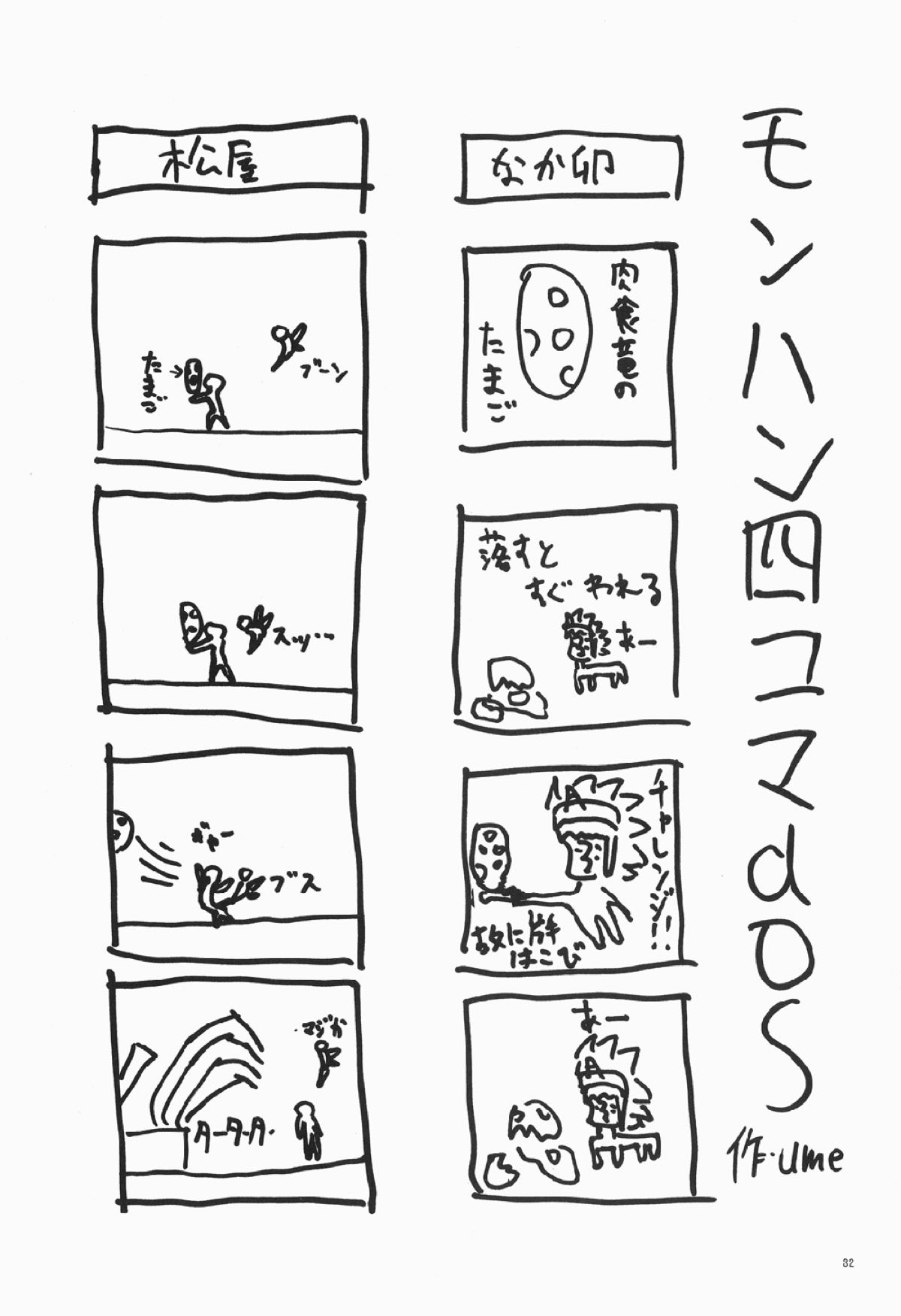 CHROMIUM EDELWEISS - Page 31