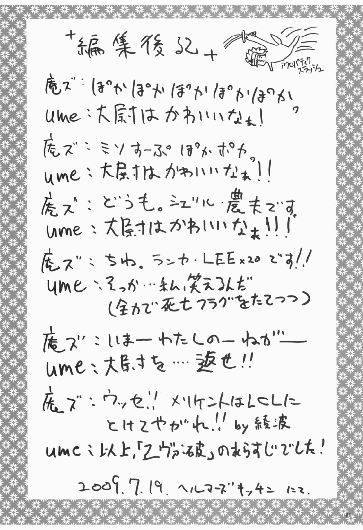 CHROMIUM EDELWEISS - Page 32
