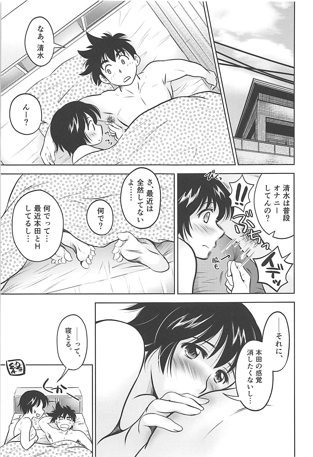 First Step! - Page 20