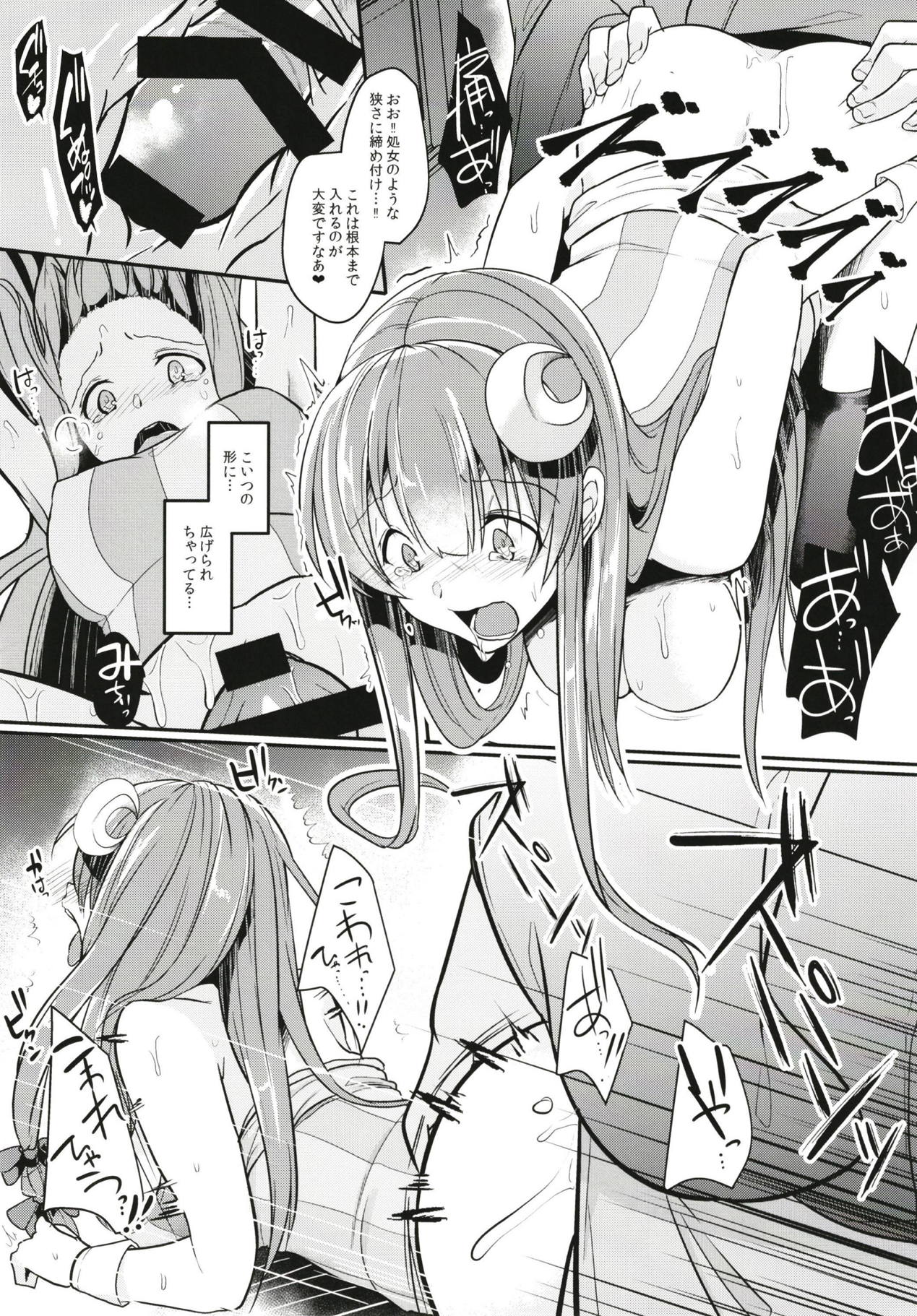 Migawari no Patchouli - Page 12