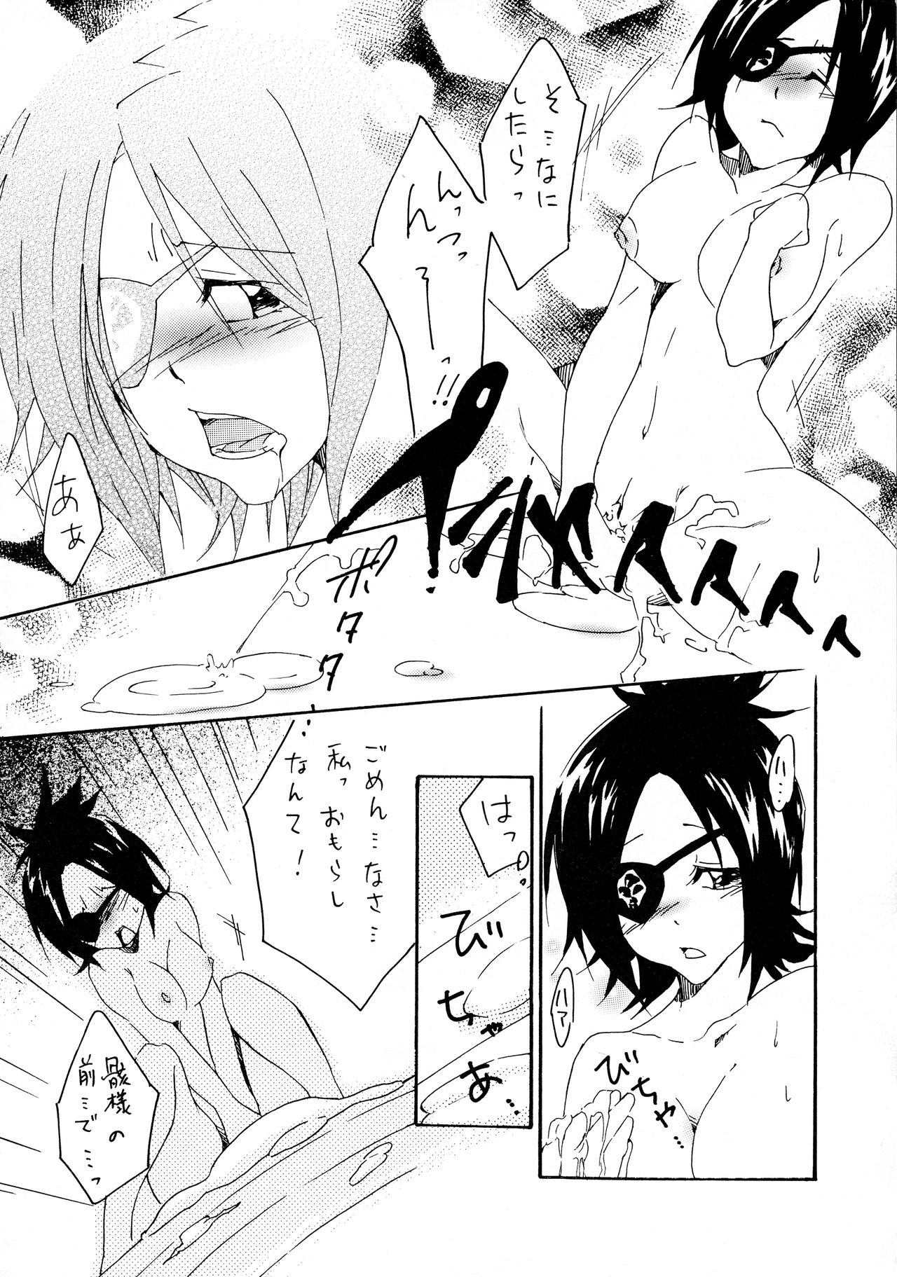 Shokushu Gantai - Page 12