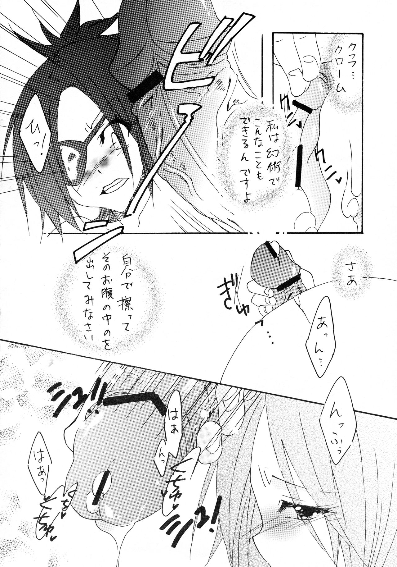 Shokushu Gantai - Page 24