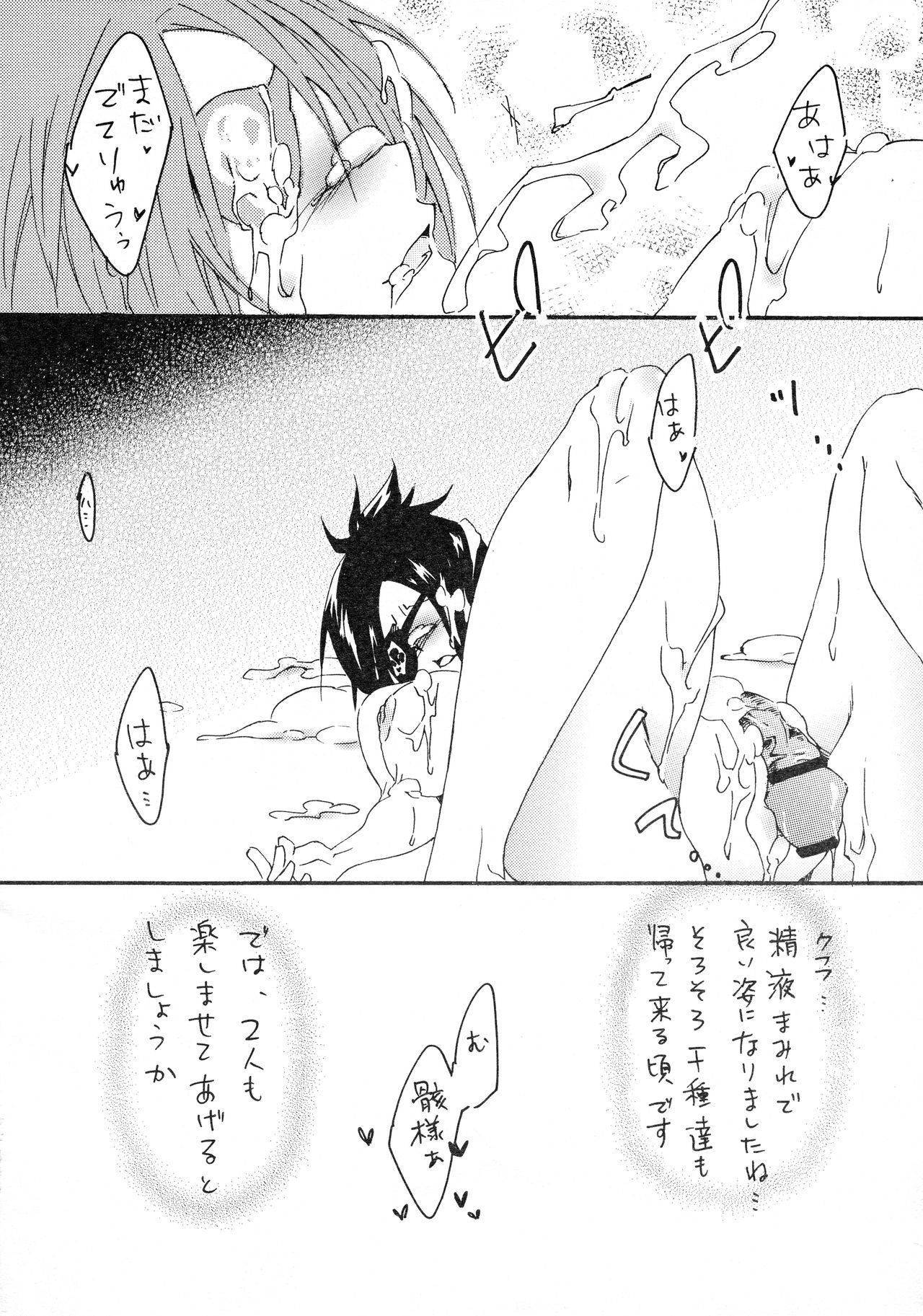 Shokushu Gantai - Page 28