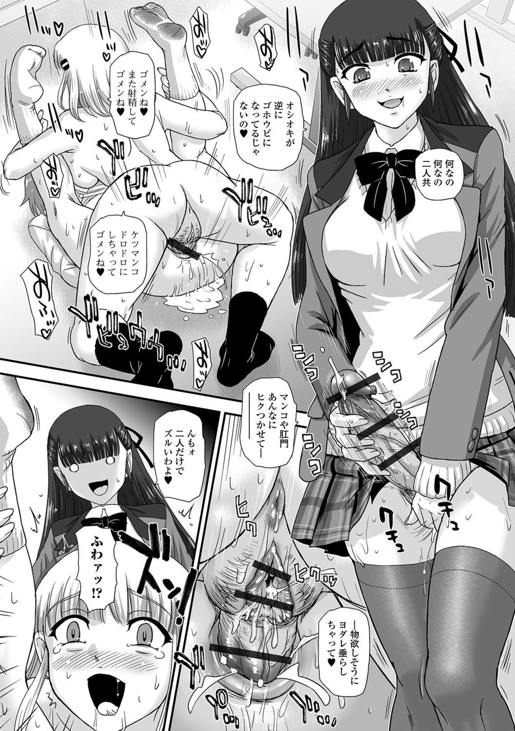 Futanari Friends! 02 - Page 29
