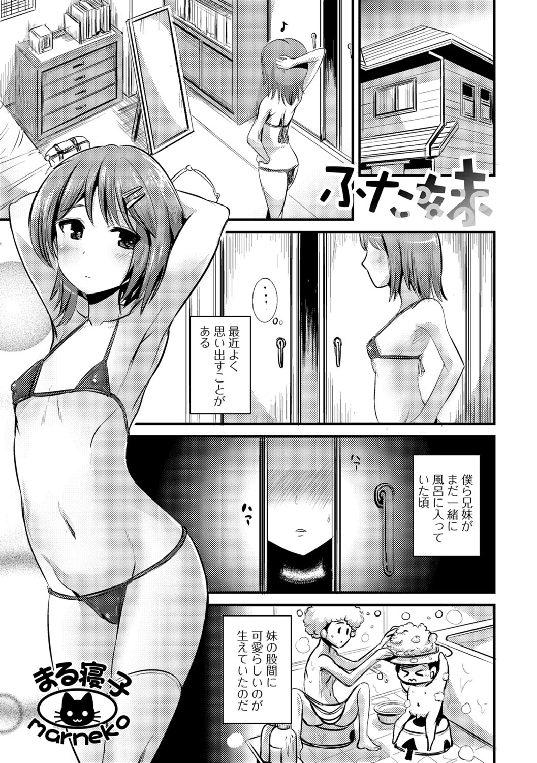 Futanari Friends! 02 - Page 50