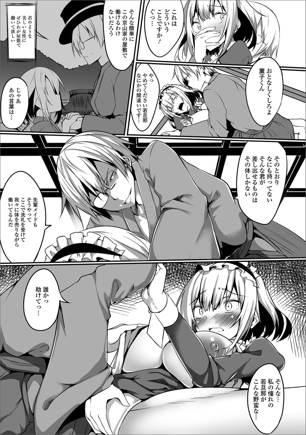 Futanari Friends! 02 - Page 68