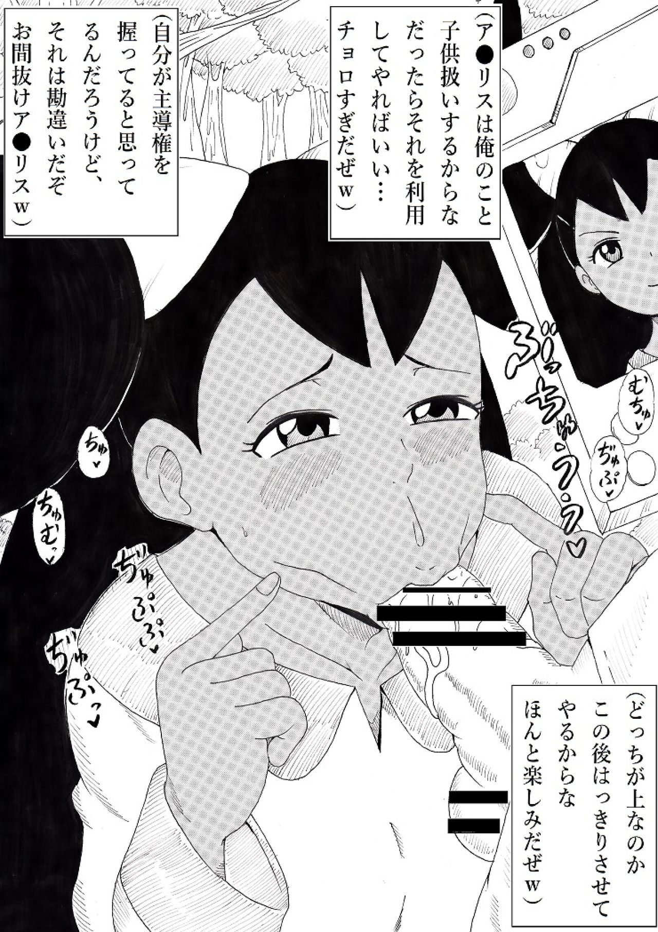 Hyottoko Jarigaru - Page 17