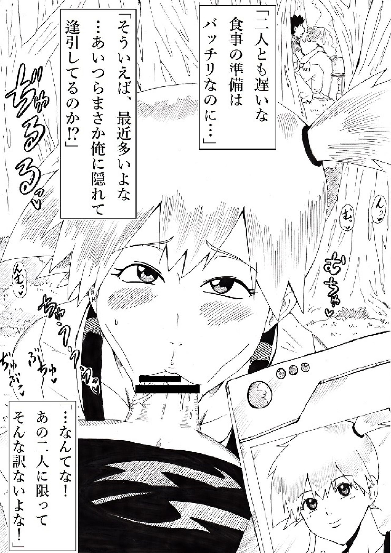 Hyottoko Jarigaru - Page 4