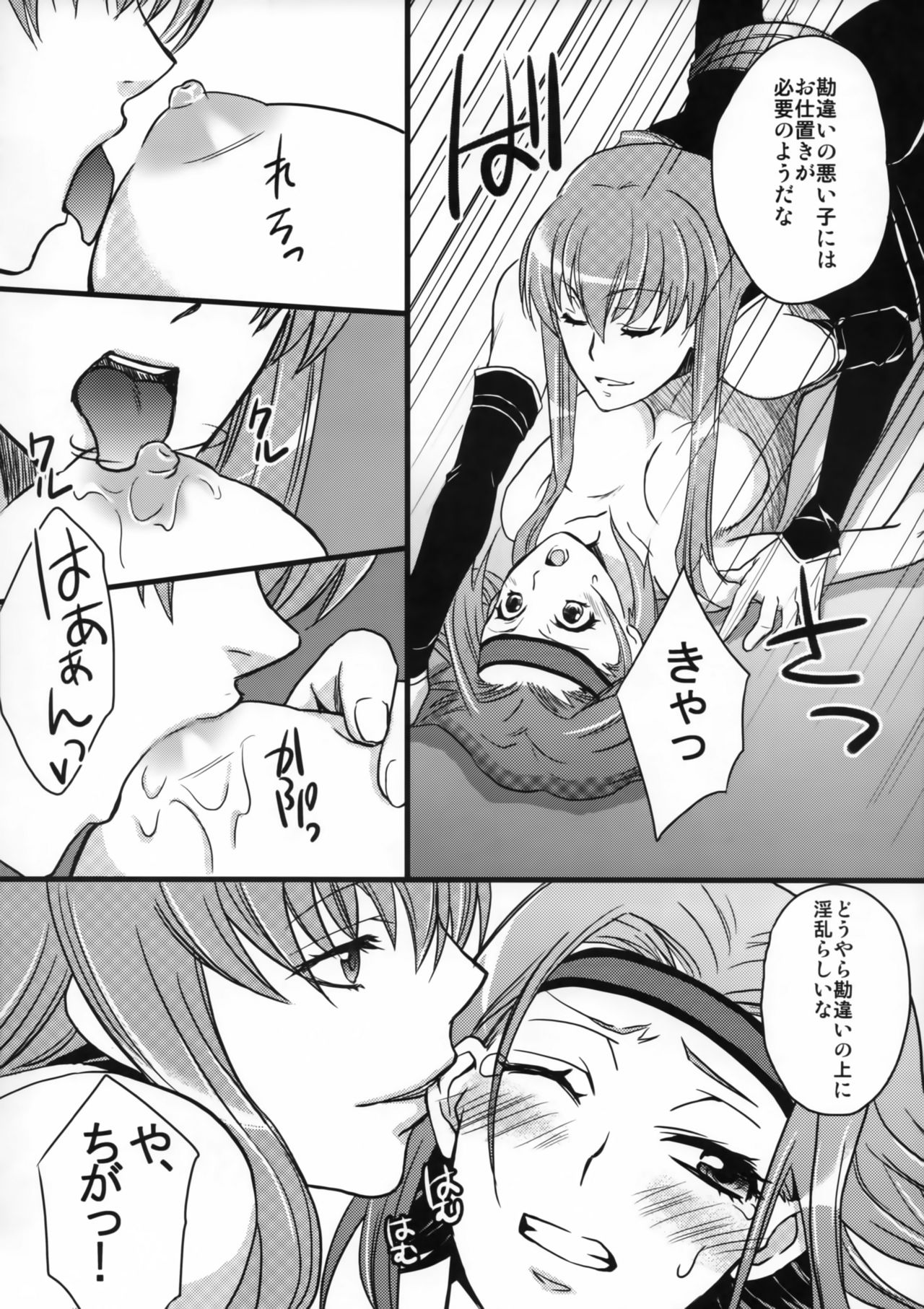 misssand - Page 11