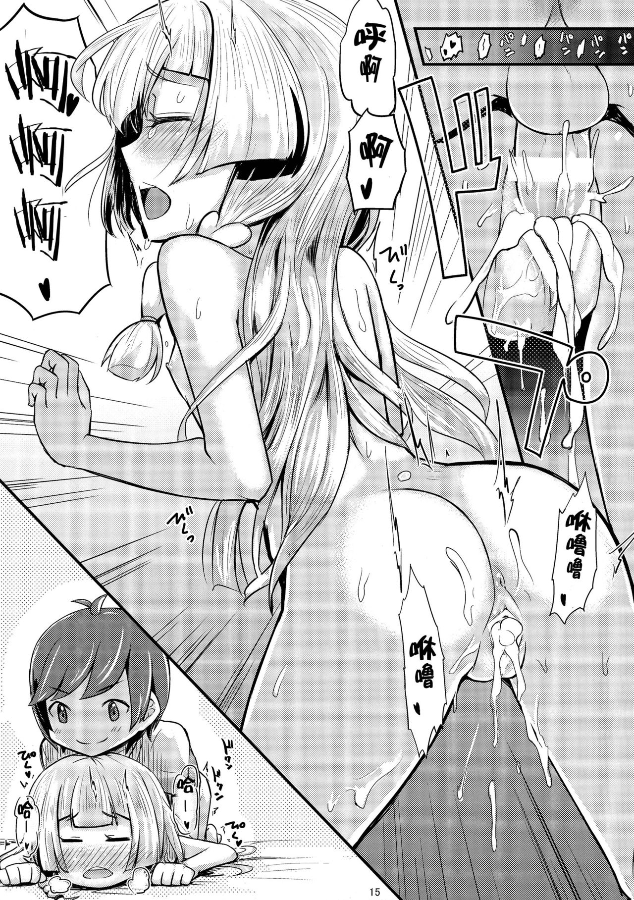 Sugoi Dakimakura - Page 15