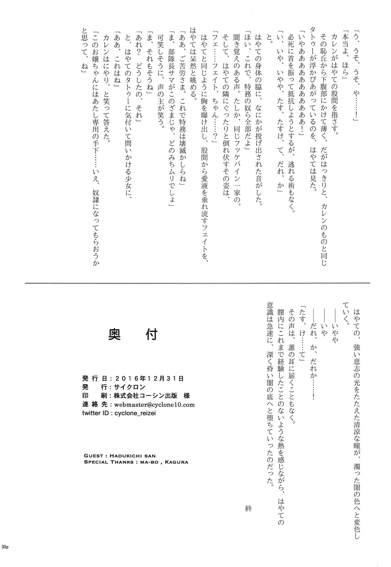 T-28 WARUIKO - Page 31
