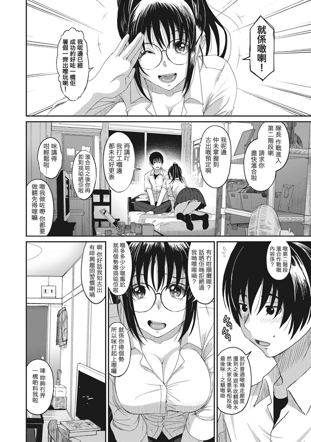 Rarefure Ch. 1-7 - Page 128