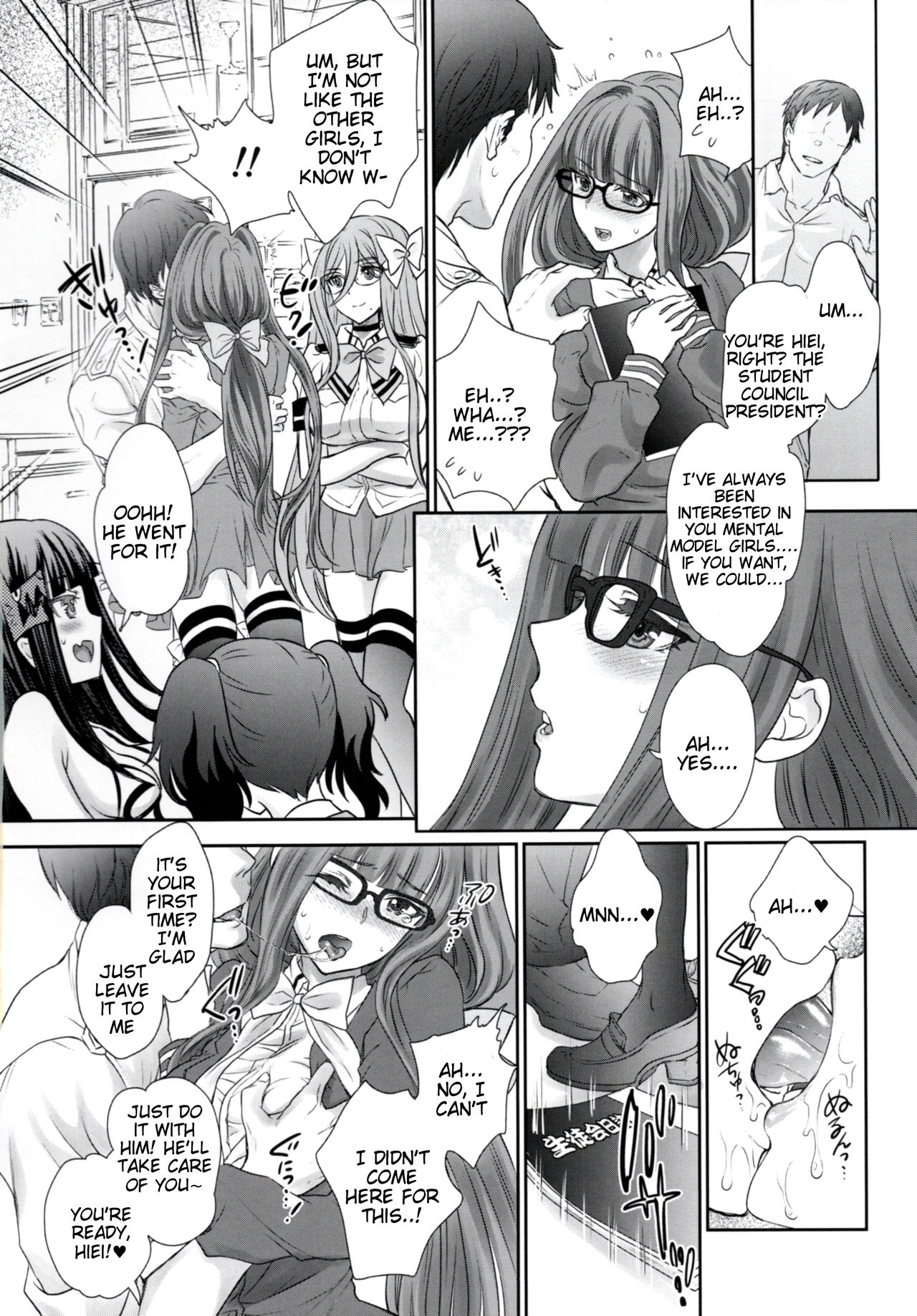 Otome Lesson Arpeggio - Page 15