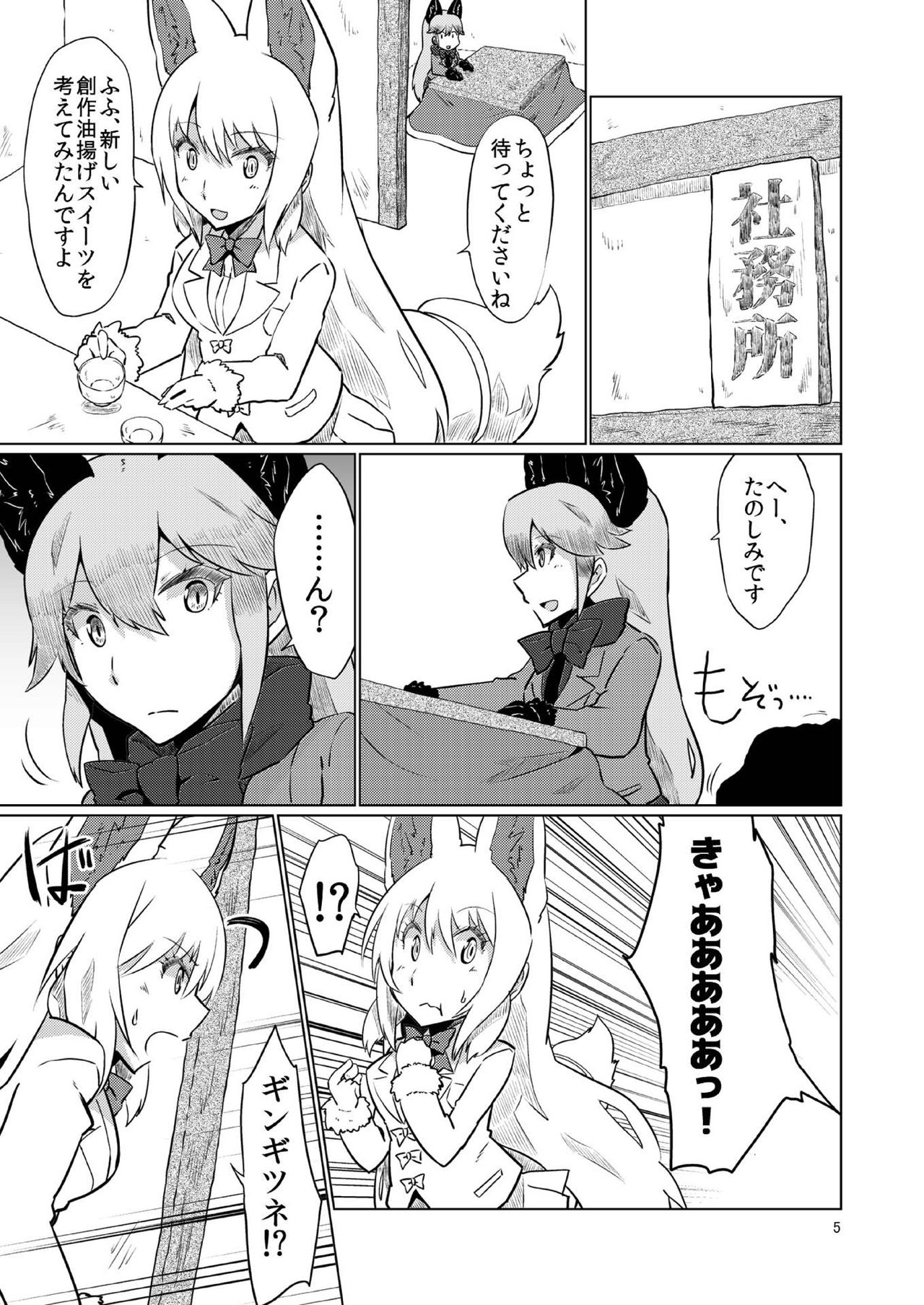 Preview page 5