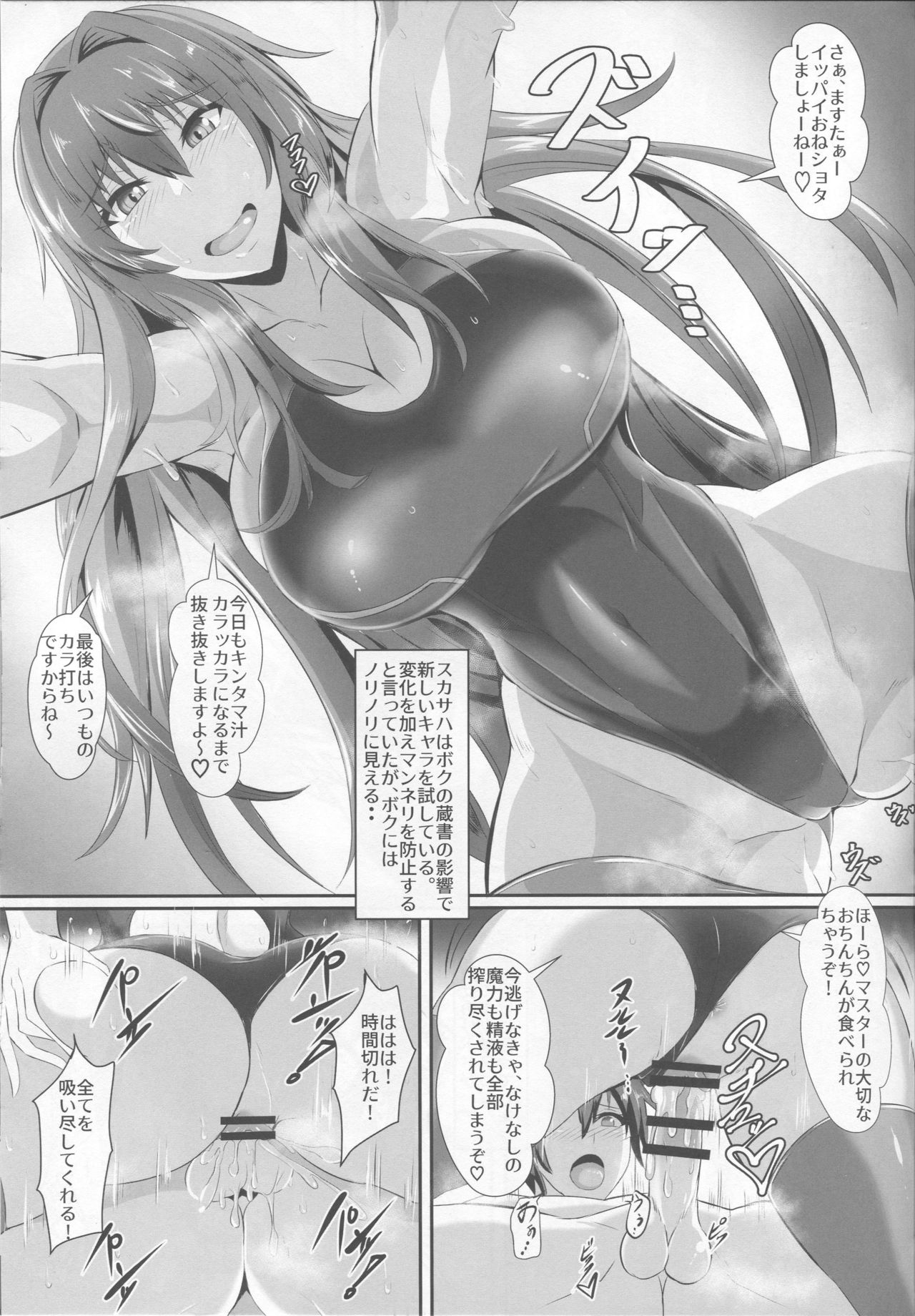 Gehenna 8 - Page 16