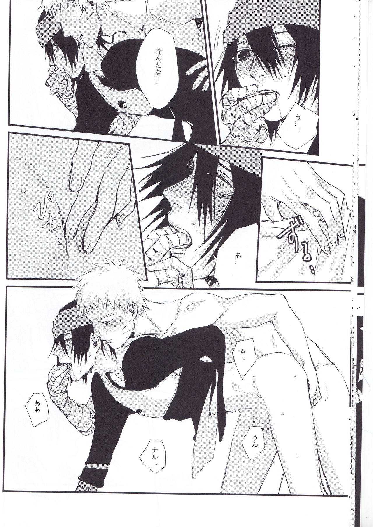 Yume Tabibito - Page 13