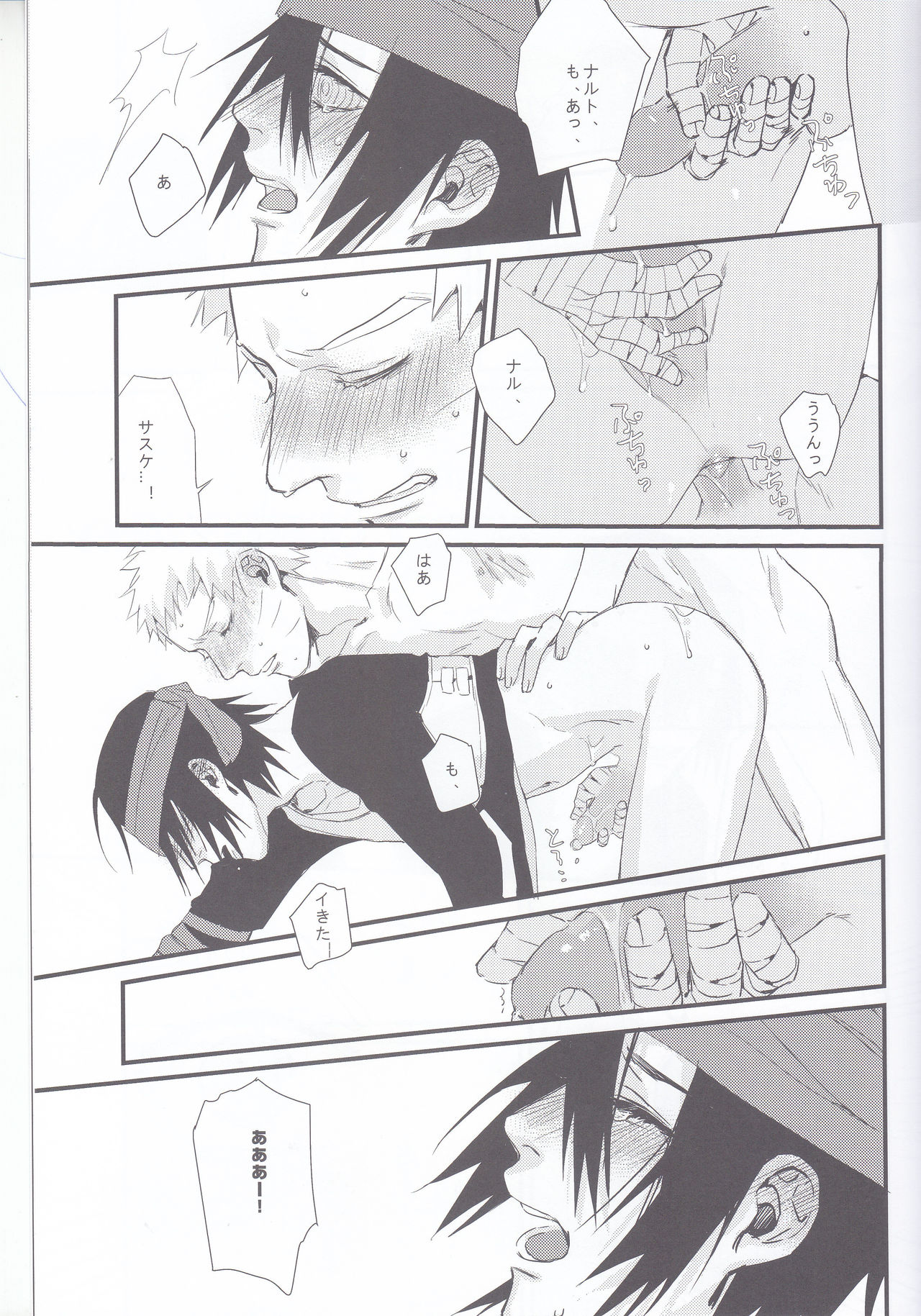 Yume Tabibito - Page 16
