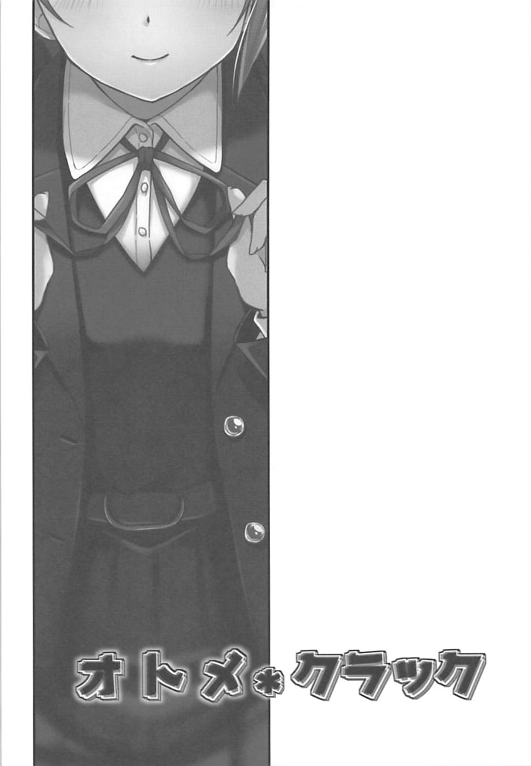 Otome Crack - Page 18