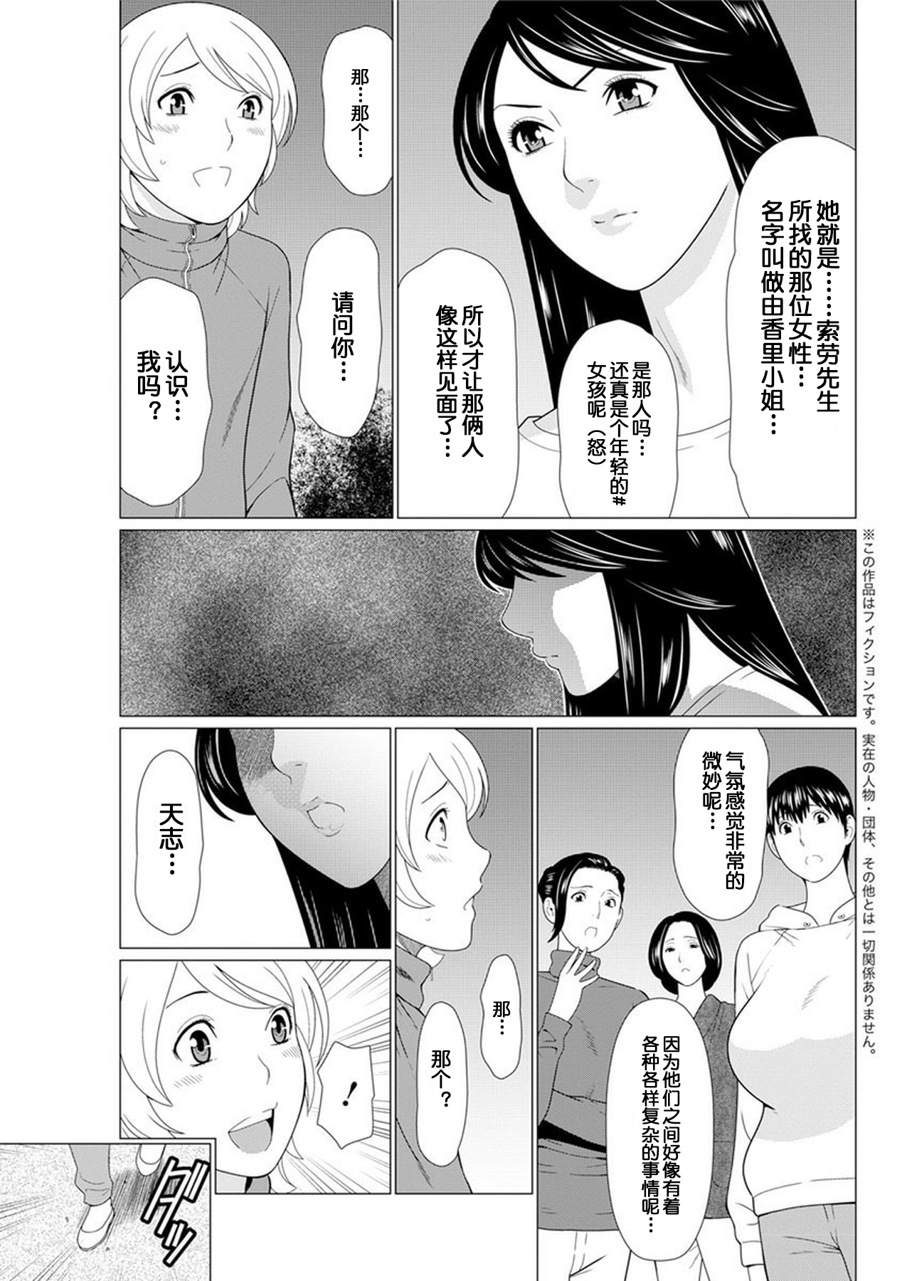 Shinmurou Kitan - Page 160