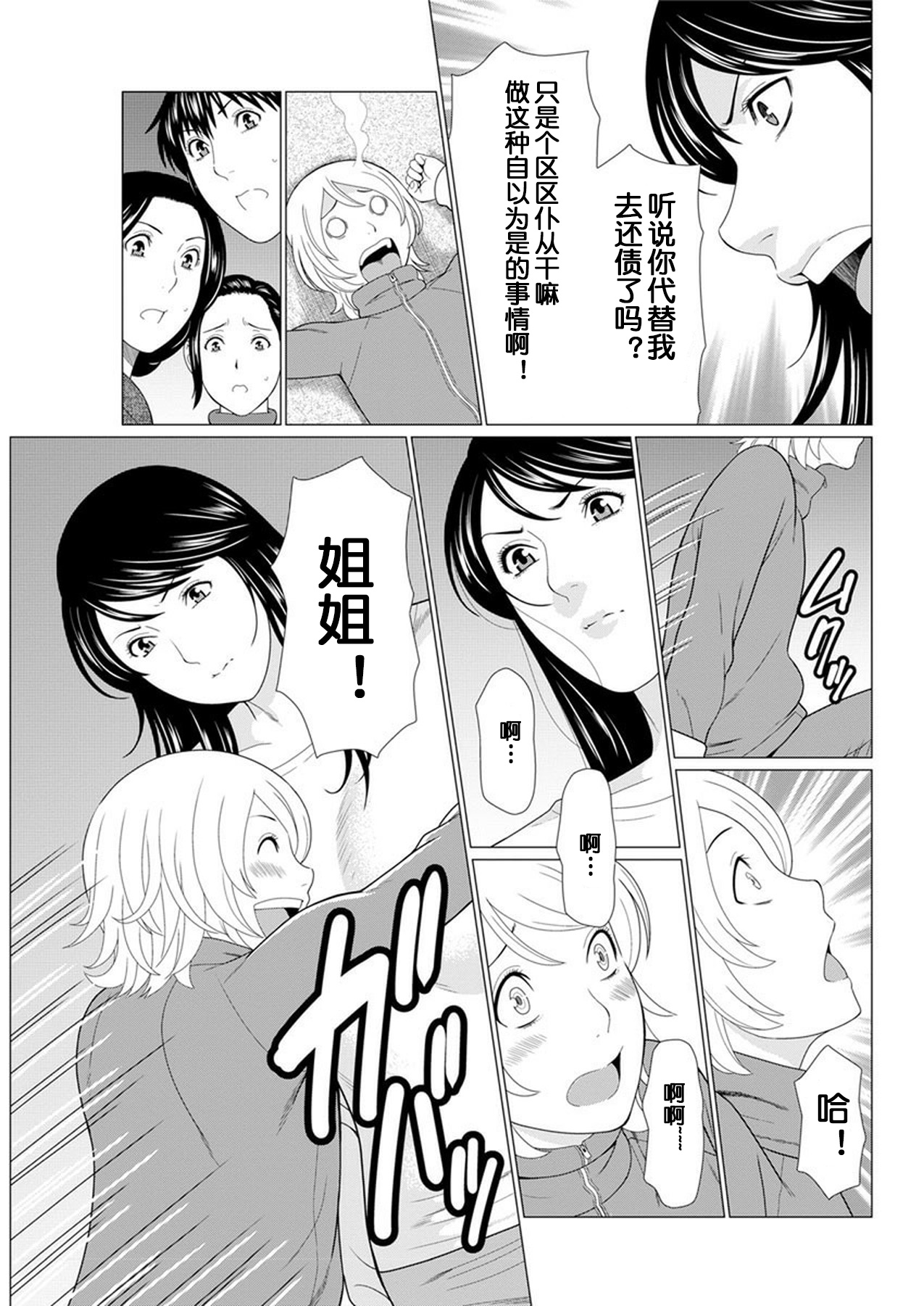 Shinmurou Kitan - Page 162