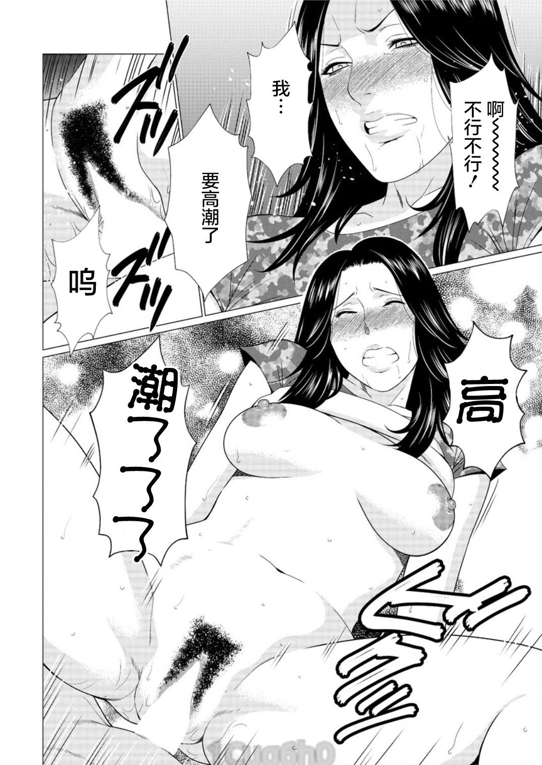 Shinmurou Kitan - Page 39