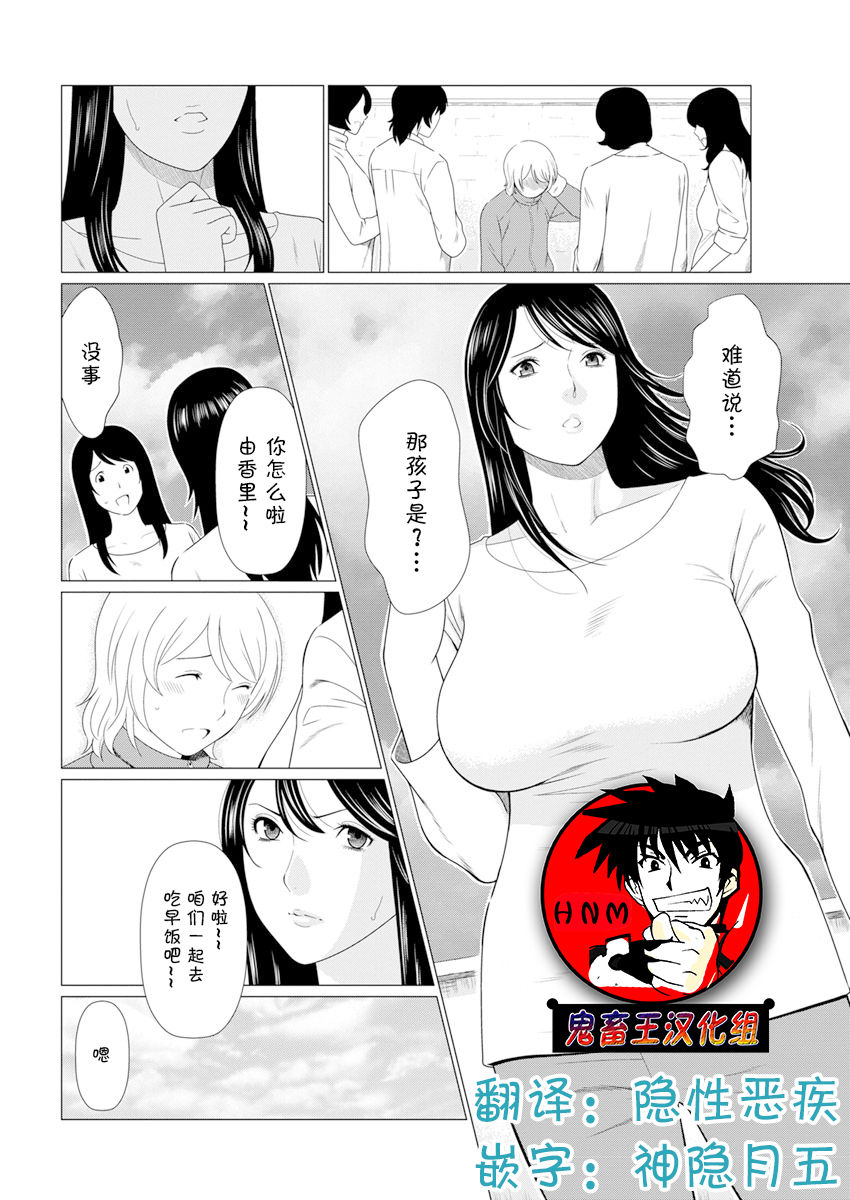 Shinmurou Kitan - Page 44