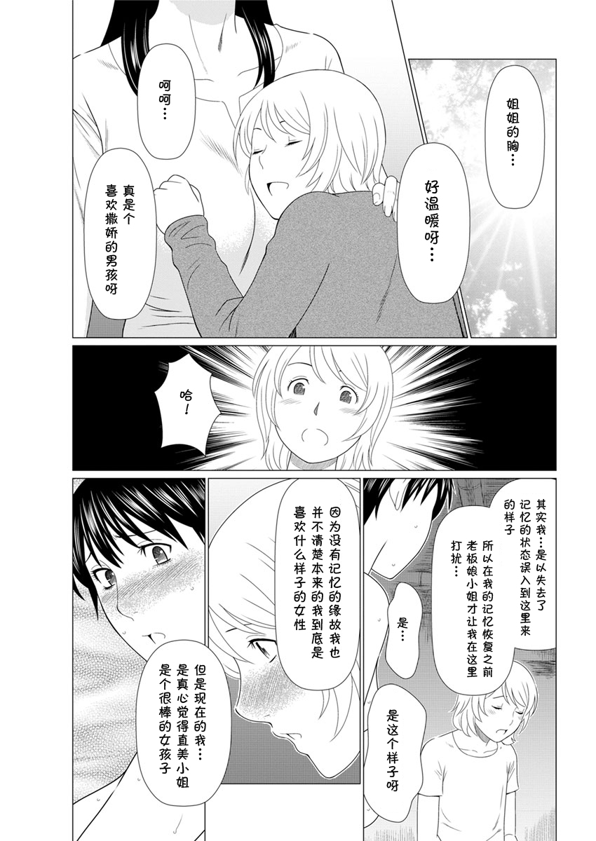 Shinmurou Kitan - Page 55