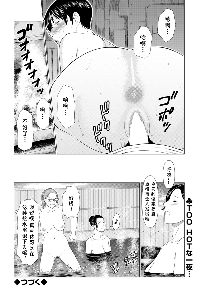 Shinmurou Kitan - Page 62