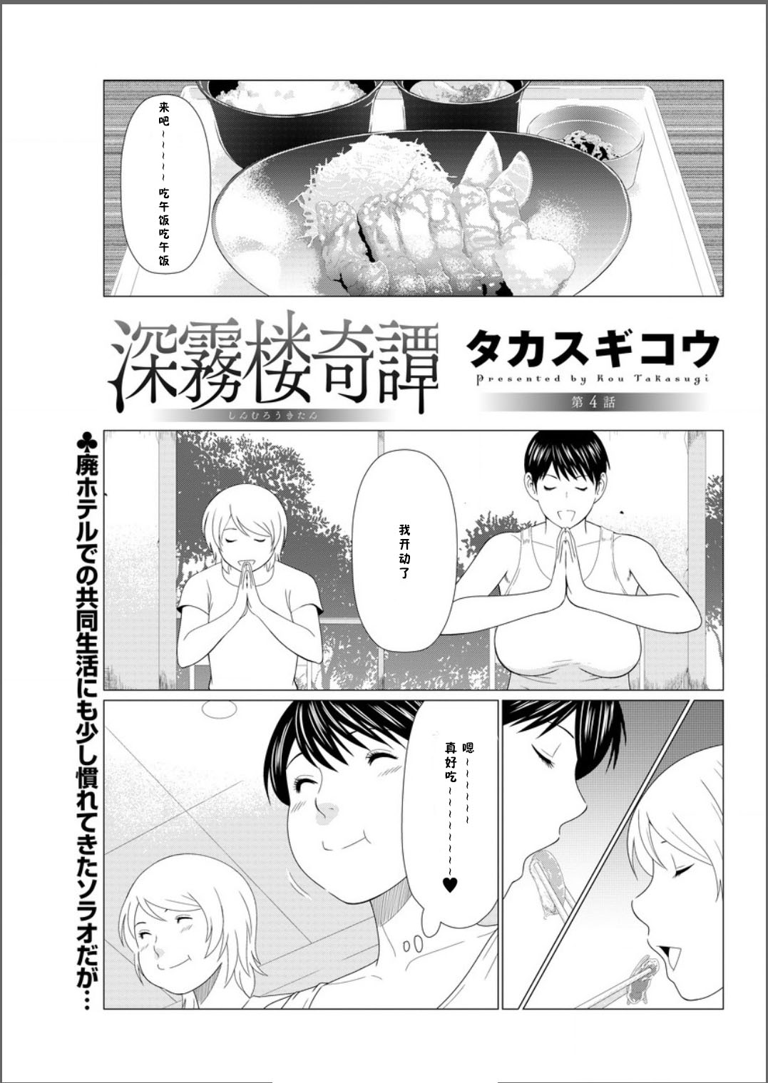 Shinmurou Kitan - Page 64