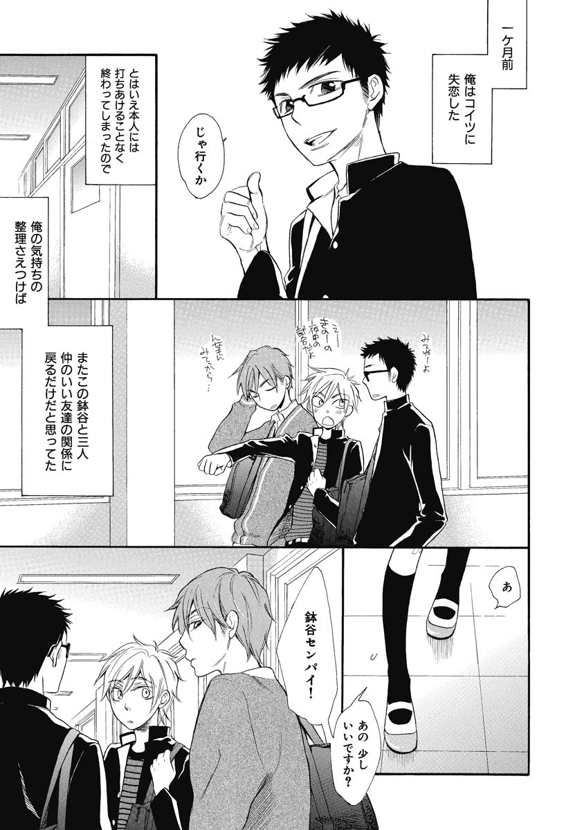 Ouji no Kikan - Page 145