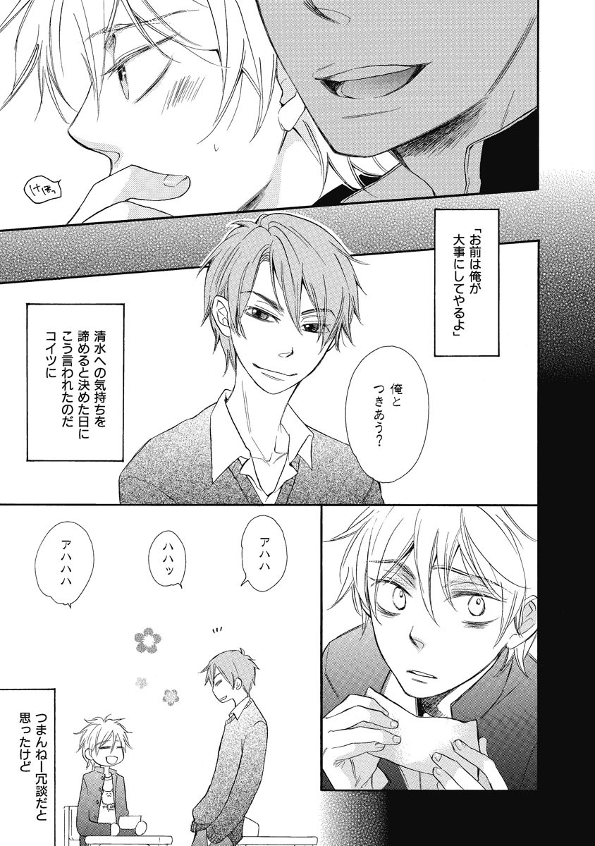 Ouji no Kikan - Page 149
