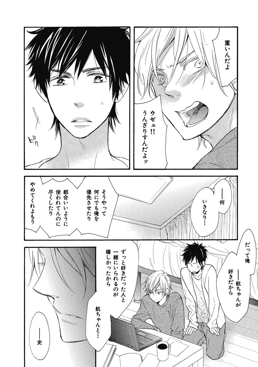 Ouji no Kikan - Page 36
