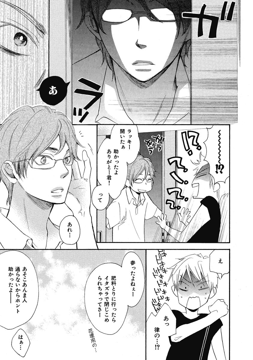 Ouji no Kikan - Page 51