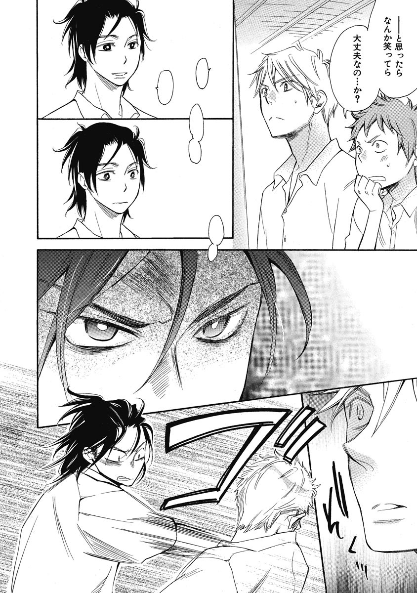 Ouji no Kikan - Page 58