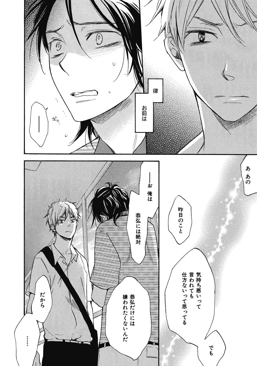 Ouji no Kikan - Page 78
